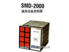 SMD-2000-26NK 通用设备控制器