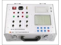 云南贵州重庆四川高压开关特性测试仪   型号：YGK-06