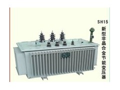 SH15新型非晶合金节能变压器(公司专利产品)