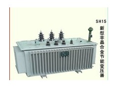 SH15新型非晶合金节能变压器(公司专利产品)