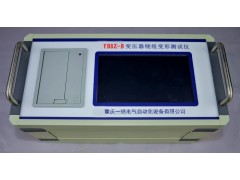 变压器绕组变形测试仪YBRZ-B生产厂家