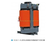 SC(B)11-RL-100~2500立体卷铁芯树脂绝缘干式变压器
