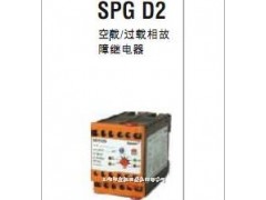 SPG D2-109GH 空载过载相故障继电器