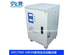 厂家直销纯铜TND-10KVA家用单相全自动交流稳压器电脑电视专用