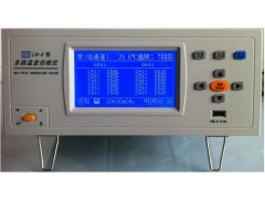 LH-16多点温度测试仪/16通道温度记录仪/温度测量仪