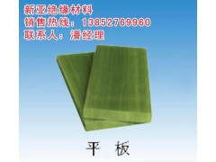 新型芳玻复合绝缘平板