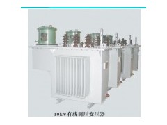 10KV有载调压变压器