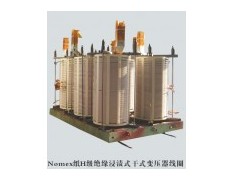 Nomex纸H级绝缘浸渍式干式变压器