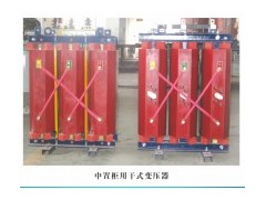 中置柜用干式变压器