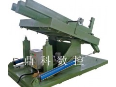 铁芯翻转台（鼎科数控）