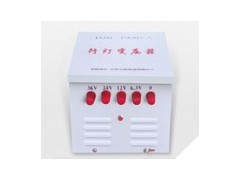 JMB-250VA照明行灯控制变压器