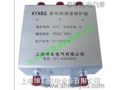 KYXBQ-0.4-1000/3-166TW 多功能谐波保护器