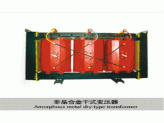 非晶合金干式变压器