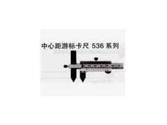 日本三丰 SF536-105 10-150MM|10-200MM中心距游标卡尺