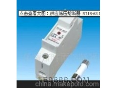 厂家供应高质量RT18-32 1P 低压熔断器