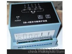 DB-A发电机多功能保护器；发电机保护装置