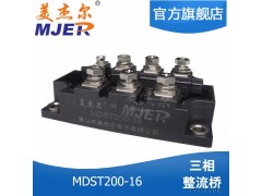 美杰尔 全新 三相桥式整流器 整流桥模块 MDST200-16 MDST200A1600V 厂家直销 质保2年