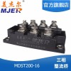 美杰尔 全新 三相桥式整流器 整流桥模块 MDST200-16 MDST200A1600V 厂家直销 质保2年