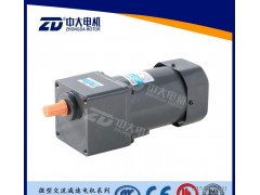 zd中大微型小型交流调速齿轮减速变频电机马达 140w3CE