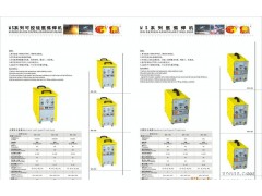 晶科WS系列手提式氩弧焊机