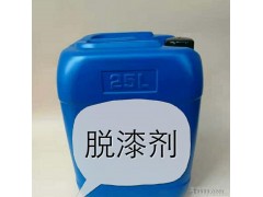 脱漆剂ZJ-886 除漆剂 家具 线包漆 金属 油漆 模型 塑料 去漆剂 脱漆水