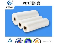 环保无公害新型印刷品覆膜材料 硬质PET塑料薄膜