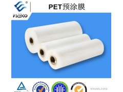 环保无公害新型印刷品覆膜材料 硬质PET塑料薄膜