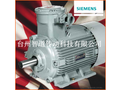 Siemens/西门子贝得防爆电机1MT0001高效隔爆型电机系列