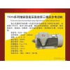 南阳防爆YAXn系列增安型高压高效异步电机