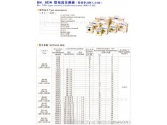 BH-0.66I型电流互感器 BH-0.66I-40 500/5