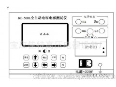 全自动电容器电感测试仪