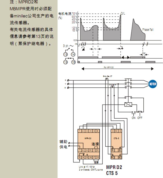 电机保护继电器