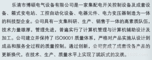 公司介绍