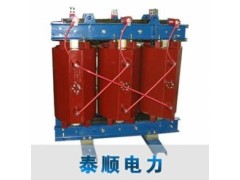 北京泰顺/SCB10系列10kV/环氧树脂干式变压器