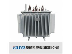 华通机电/S11系列10kV/全密封油浸式变压器