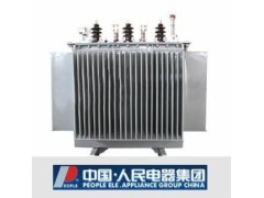 人民电器/S11系列10kV/全密封油浸式变压器