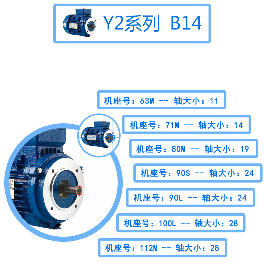 B14轴