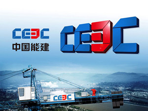 中国能建成功签约两个16兆瓦垃圾电站EPC合同 中国能建成功签约两个16兆瓦垃圾电站EPC合同