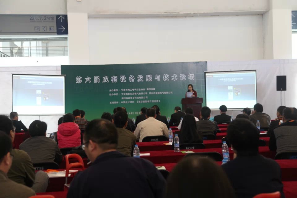2014宁波国际电工电气展现场回放