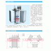 S11型立体卷铁心变压器,昆明、楚雄、大理、保山、大理、临沧