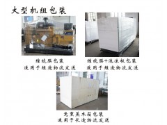 工厂直销 10KW-2000KW柴油发电机组