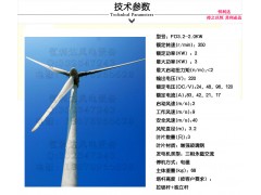 厂家直销家用2000W风力发电机 2KW永磁发电机组风光互补发电机