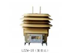 LZZW-10(复变比)10kV电流互感器\西安宏泰