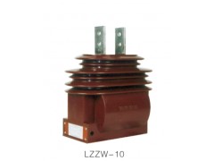 LZZW-10电流互感器\西安宏泰