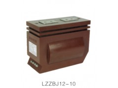 LZZBJ12-10电流互感器\西安宏泰