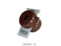 LMZBG-10电流互感器\西安宏泰