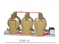 JSZW2-10互感器\西安宏泰