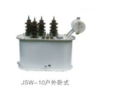 JSW-10户外卧式电压互感器\西安宏泰