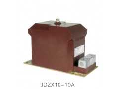 JDZX10-10A电压互感器\西安宏泰