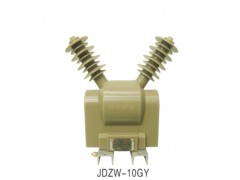 JDZW-10GY电压互感器\西安宏泰